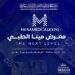 Benghazi to Host MENA Medical Expo 2026