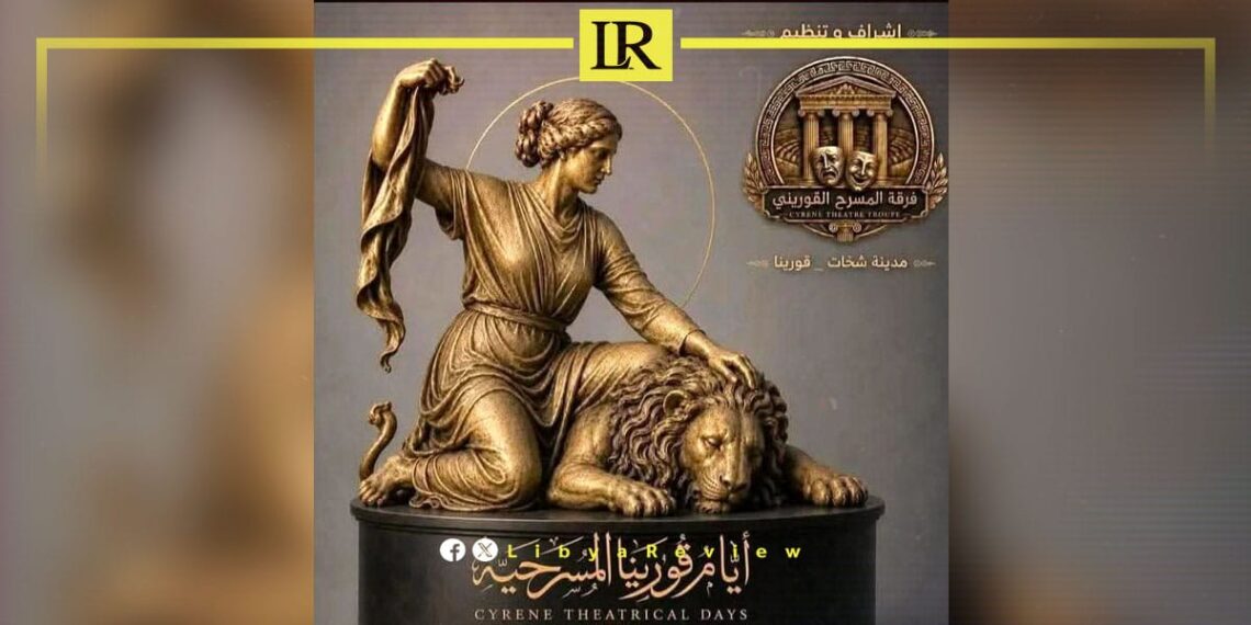 New Theatre Festival Aims to Revive Cultural Heritage in Libya’s Shahat