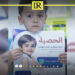 WHO & UNICEF Support Libya Vaccination Campaign