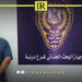 Hashish & Pills Seized in Libya’s Derna
