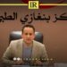 Libya’s Benghazi Medical Center Adopts New Health Service Measures