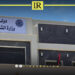 Ministry of African Affairs Headquarters Opens in Libya’s Benghazi