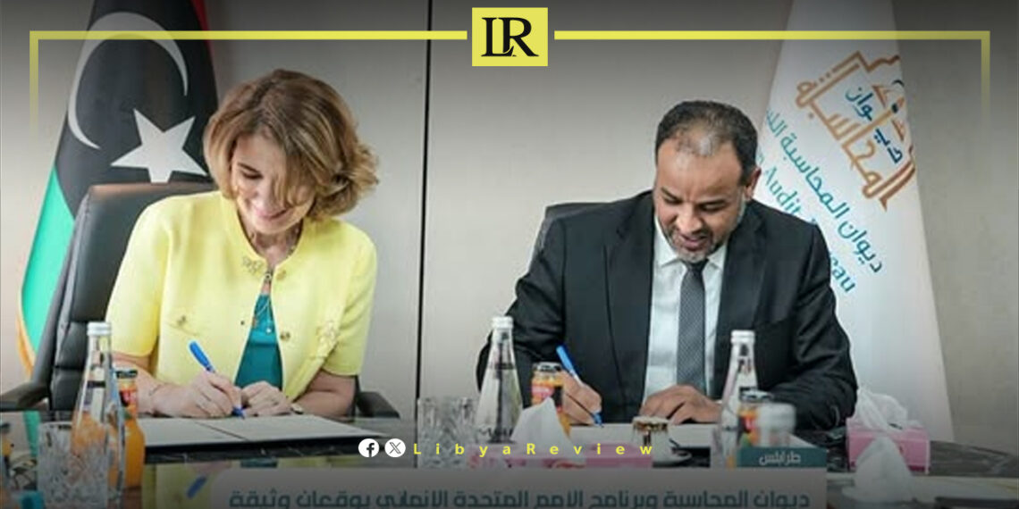 Libya's Audit Bureau & UNDP Launch Joint Governance & Reform Initiative